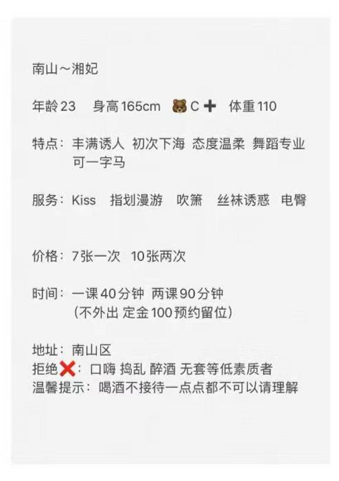 南山艺术生湘妃